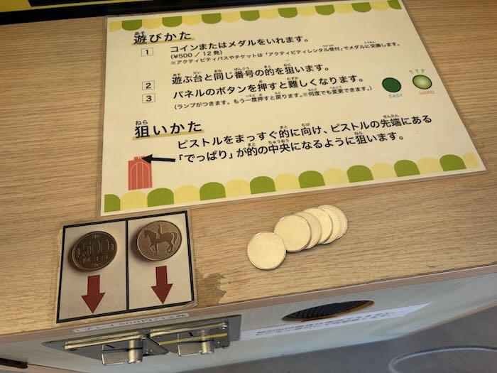 ノーザンホースパークのレーザーシューティングの料金と遊び方の説明