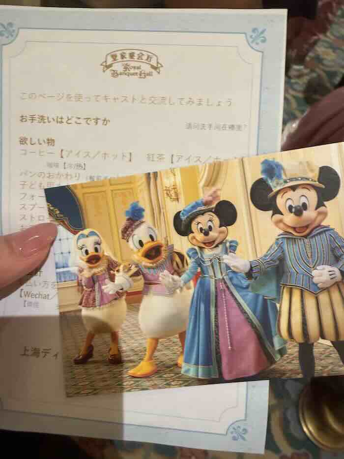 上海ディズニーランドのロイヤル・バンケット・ホール