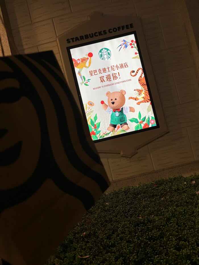 上海ディズニータウンのスターバックス