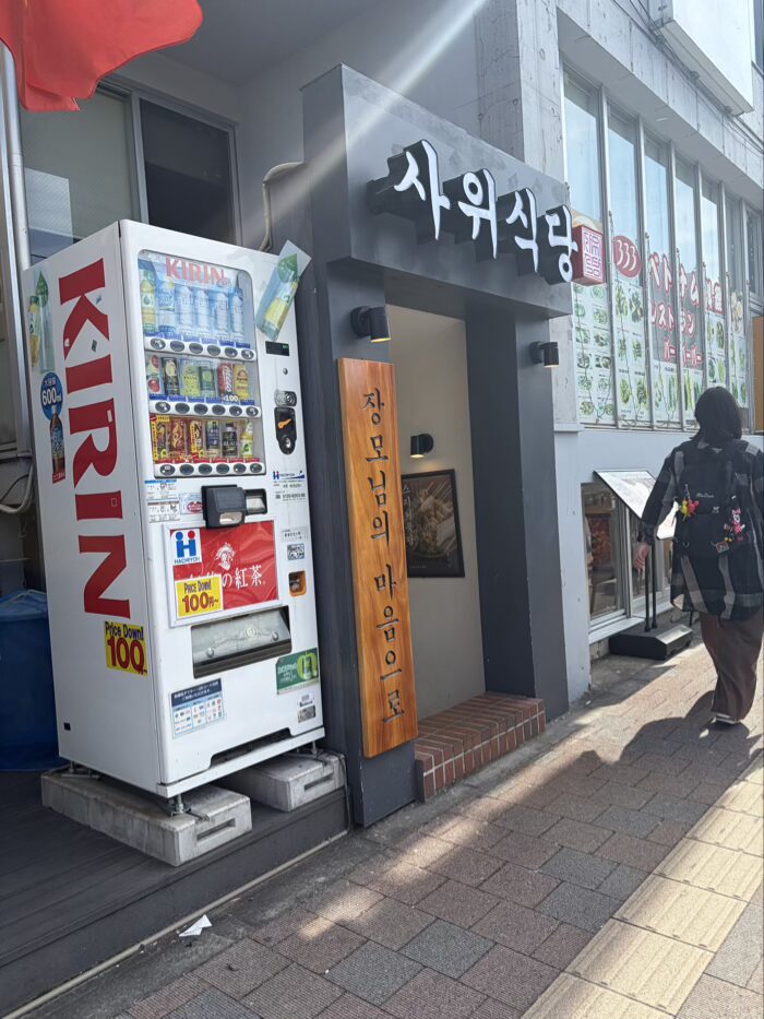 サウィ食堂 本店の外観